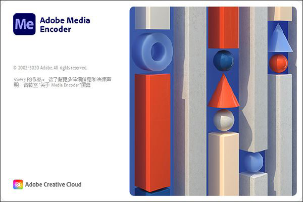 Adobe Media Encoder 2021 v15.4.0.42 中文特别版