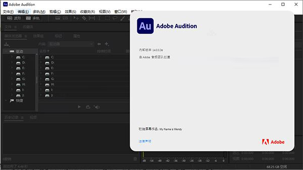 adobe audition2021 v14.0 中文直装版
