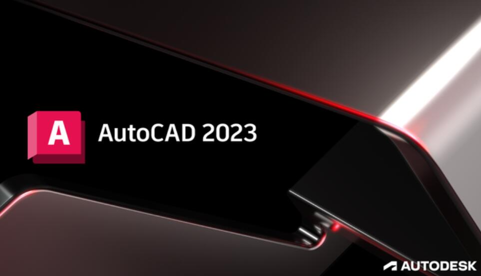 Autodesk AutoCAD 2023 正式特别版(附替换补丁+步骤) Win64