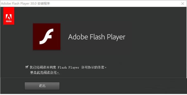 Adobe Flash Player国际无广告版 AX/NP/PP v32.0.0.371