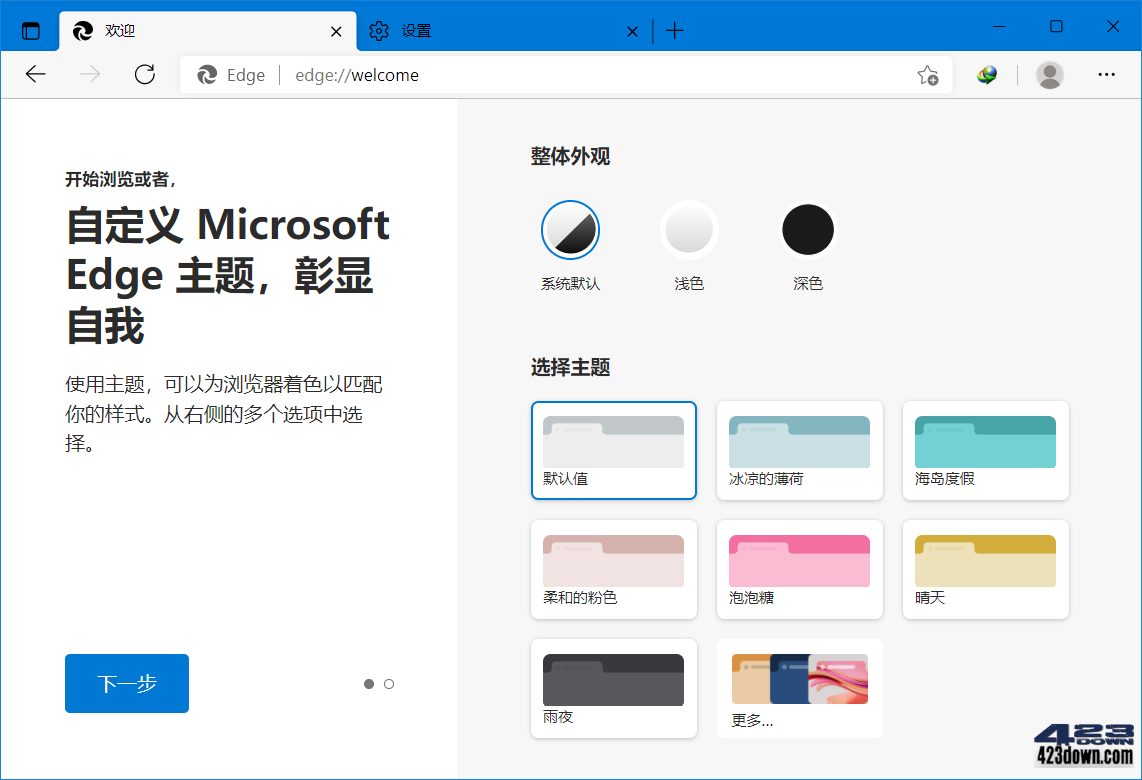 Microsoft_Edge_v99.0.1150.39_增强便携版