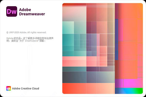 DW2021(Dreamweaver2021) v21.0.0.15392 中文特别版