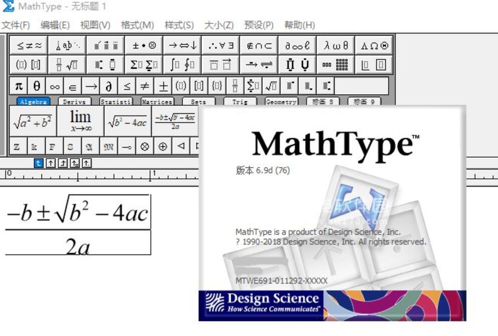数学公式编辑器MathType 6.9d 中文安装特别版(附注册码/激活密钥)