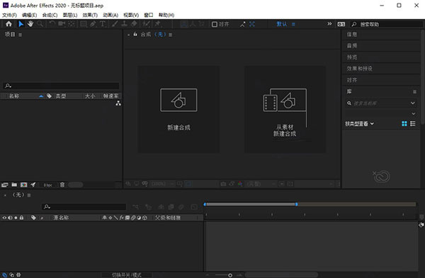 Adobe After Effects 2020 v17.0.2.26 中文安装精简版 64位
