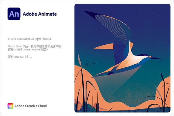 Adobe Animate cc 2021 v21.0.1.37179 直装特别版