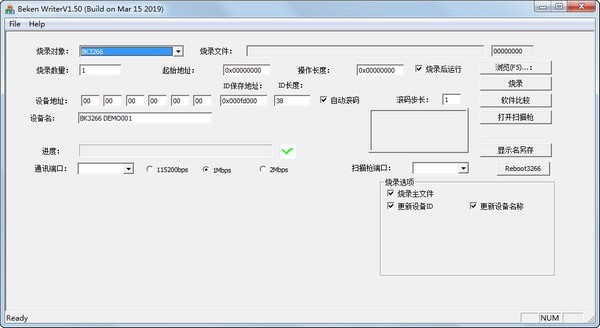 BK烧录软件Beken Writer v1.5.0 绿色免费版