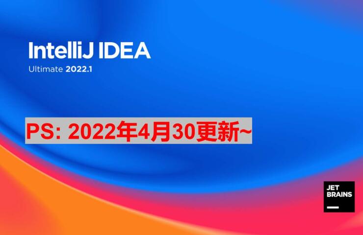 JetBrains 2022 最新版本永久激活补丁+汉化文件 免费版