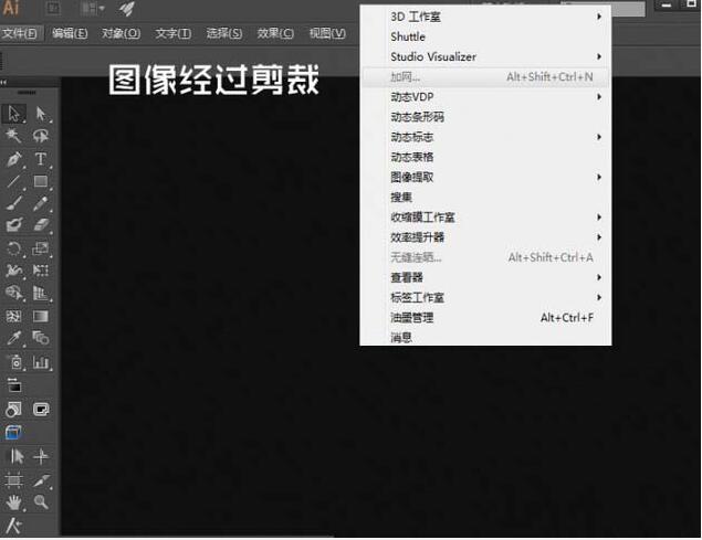 Esko Deskpack(Adobe Illustrator插件) v14.1.1 中文版