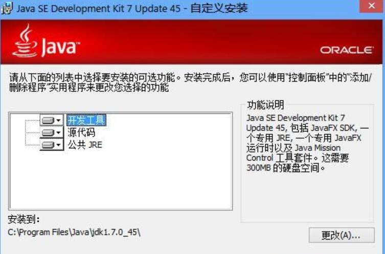 jdk7.0下载(Java SE Development Kit 7) 7u80官方版 win32