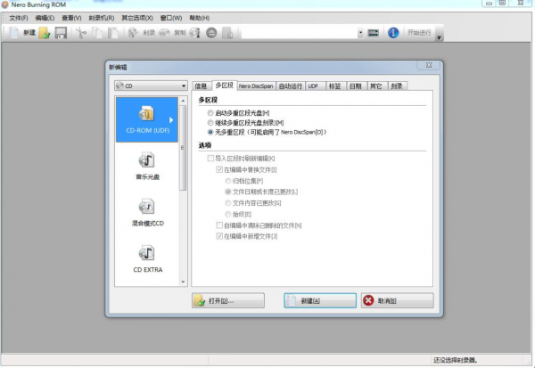 Nero Burning ROM v12.0.02000 Lite 预装激活精简版