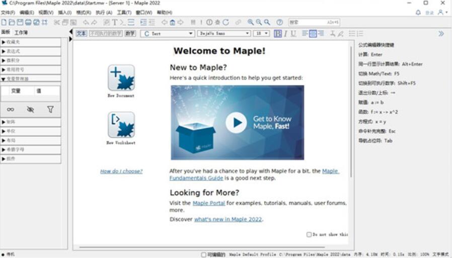 工程计算白板Maplesoft Maple Flow 2022 中文特别版(附安装教程)