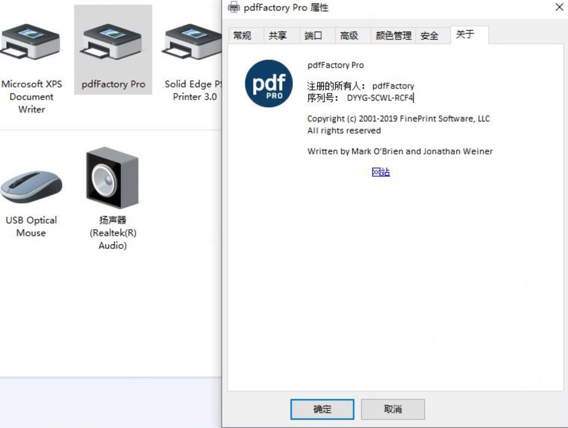 pdfFactory Pro 64位 虚拟打印机 v8.17 官方多语安装版(含注册码)