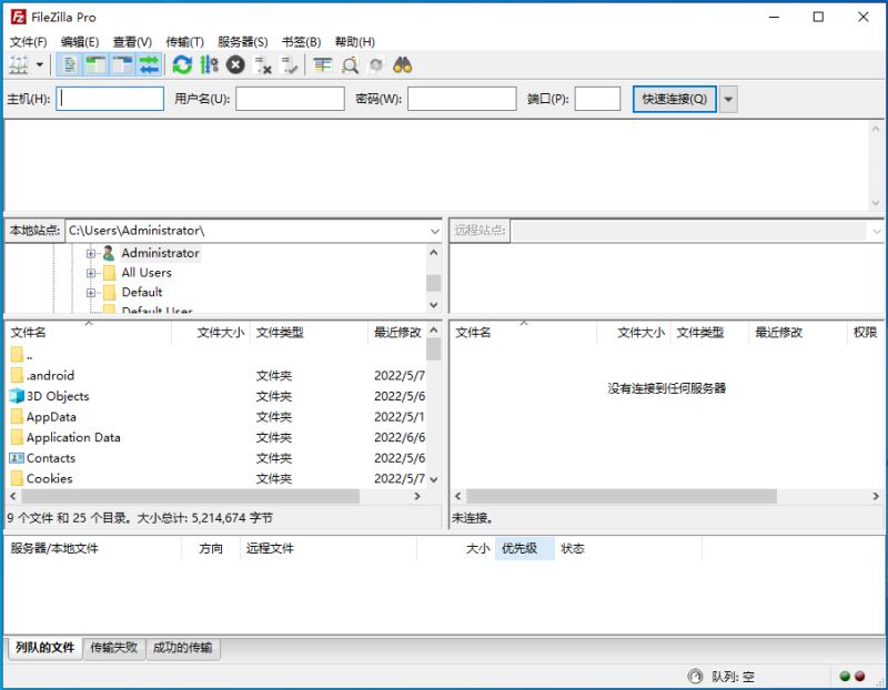 FTPS/SFTP客户端 FileZilla Pro v3.60.1 32/64 特别版 附激活教程