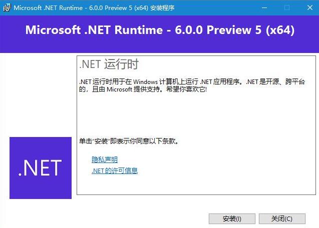 微软Microsoft .NET Runtime 6.0.6 官方中文正式版 32/64位
