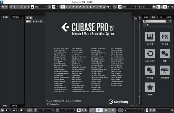 cubase12 pro完美破解版
