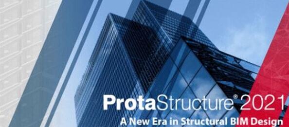 ProtaStructure Suite Enterprise 2021 v5.1.252 特别版(附激活补丁+教程)