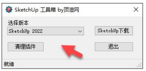SketchUp 工具箱 for 2022 中文免费绿色版