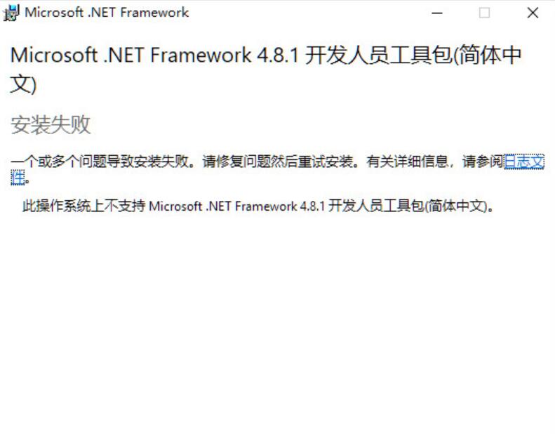 Microsoft .NET Framework v4.8.1 官方简体中文语言包(含原版+离线版) 32位/64位
