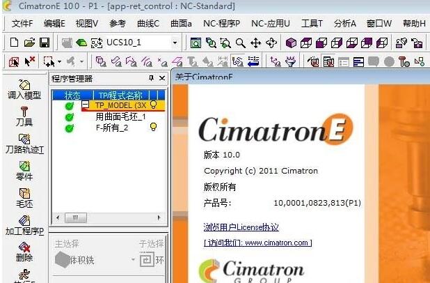 Cimatrone10.0 SP3P2中文完美特别版(附汉化包+特别补丁) 64位