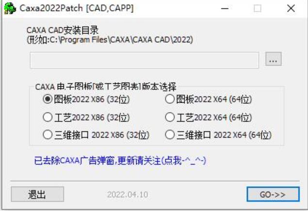 CAXA CAPP工艺图表 2022 中文特别版(附特别补丁+安装教程) 32/64位