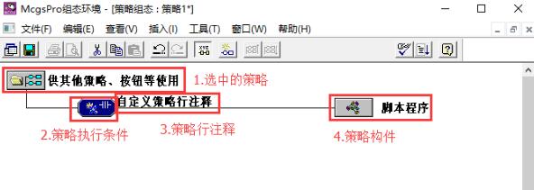 MCGSPro组态软件 V3.3.2 中文免费版