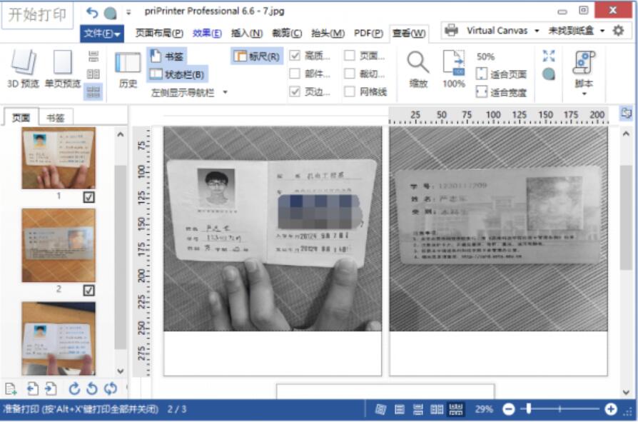 虚拟打印机 priPrinter Professional / Server v6.9.0.2541 中文激活版(附注册机)
