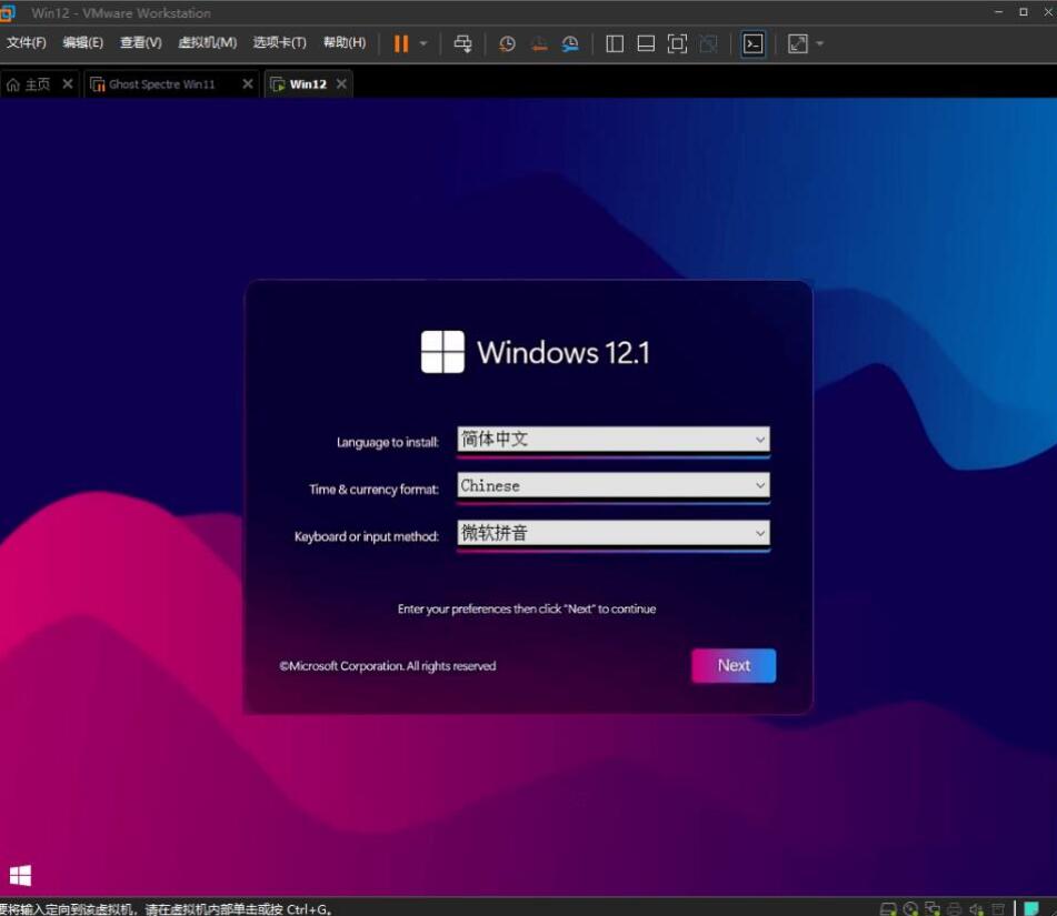 windows12概念版仿Windows11 V12.1 最新免费版
