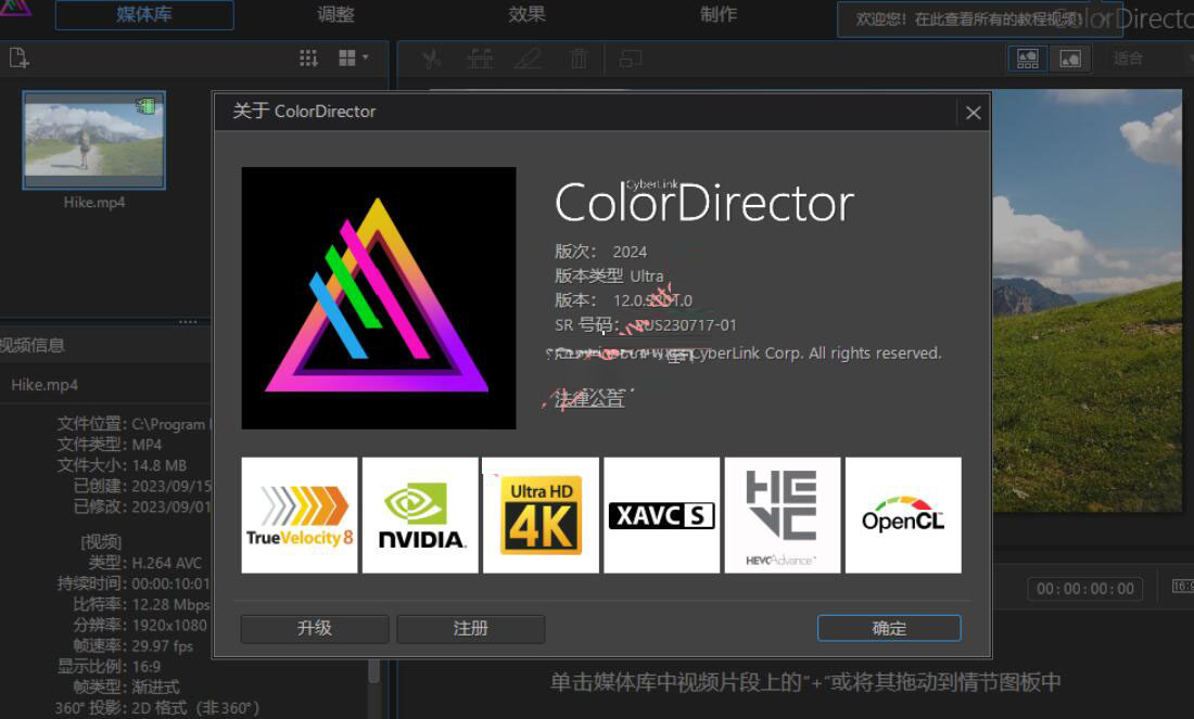 创意导演365套件 CyberLink Director Suite 365 v12.0 中文免费版