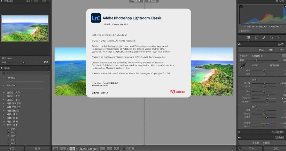 Adobe Photoshop Lightroom Classic 2024 v13.0.1.1 中文免安装绿色版 64位
