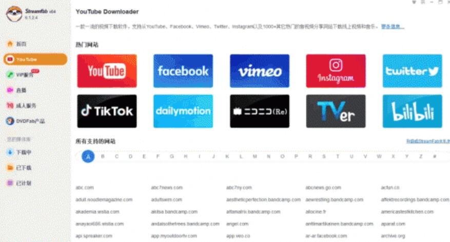 视频下载工具 StreamFab Downloader v6.1.3.8 特别版