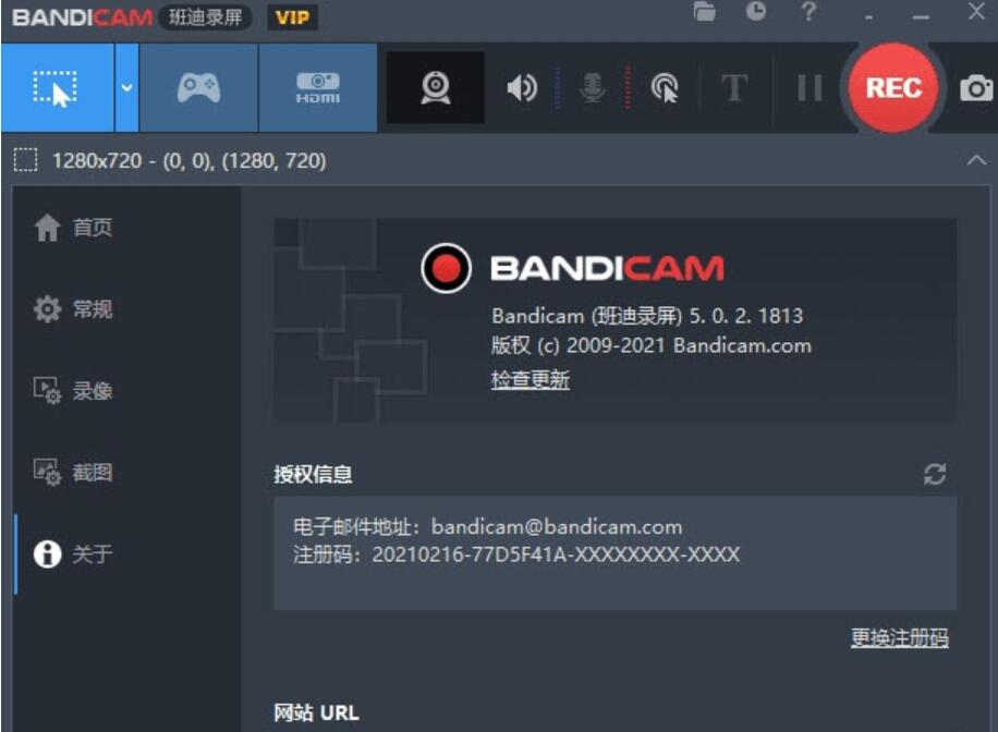 Bandicam班迪录屏 64位中文已授权版 v7.1.0.2151 免激活绿色便携版