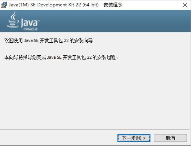 Java SE Development Kit 22(JDK22) GA for Mac v22.0.0 官方正式版