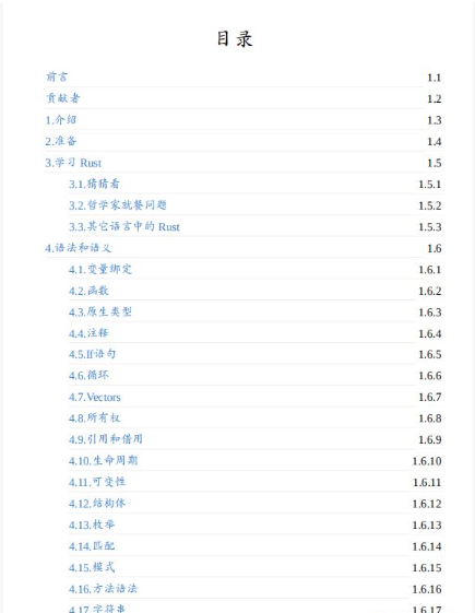 rust语言进阶经典教程 中文完整版PDF