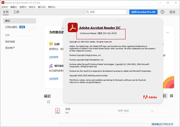 Adobe Acrobat Reader DC 2021(PDF阅读编辑器) 简体中文激活版(附安装教程)