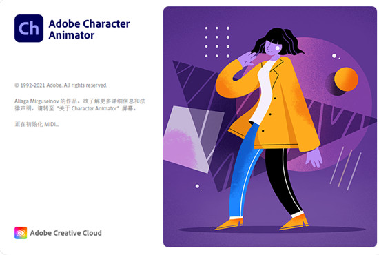 Adobe Character Animator 2021 v4.0.0.45 中文直装版