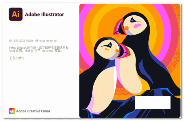Adobe Illustrator(AI2022) 2022 v26.0.0.730 免费直装版