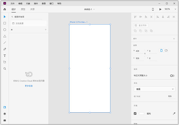 Adobe XD CC 2021 中文直装版 v42.1.22 免费版