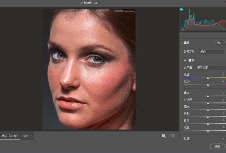 Adobe Camera Raw(ACR14.2) v14.2 中文免费安装版