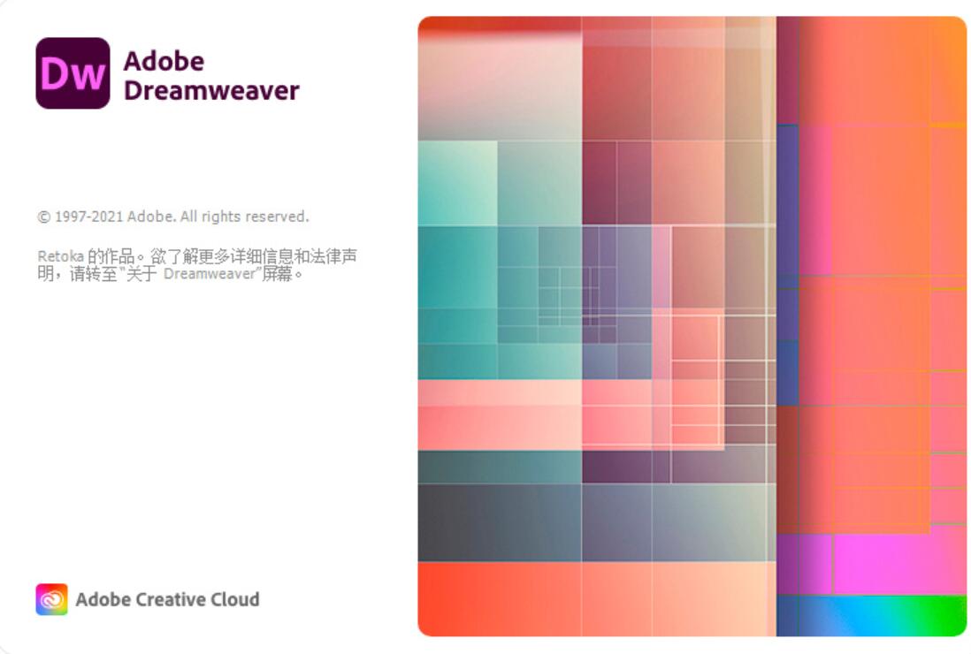 Adobe Dreamweaver 2022 v22.0 中文特别版 64位