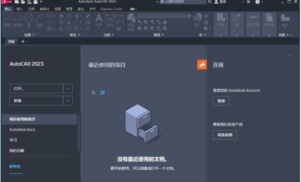 Autodesk AutoCAD 2023 特别补丁 附激活教程