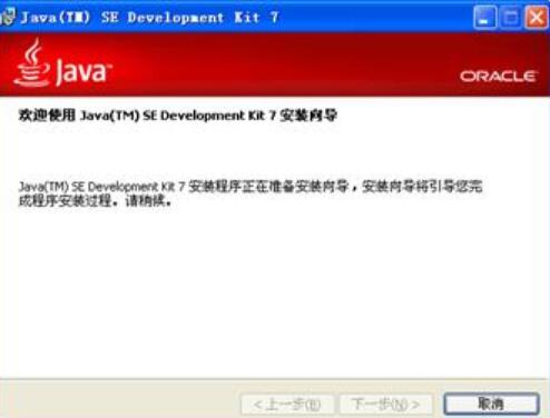 JAVA运行环境(Java 7 Update 21) 官方最新版(32+64位)