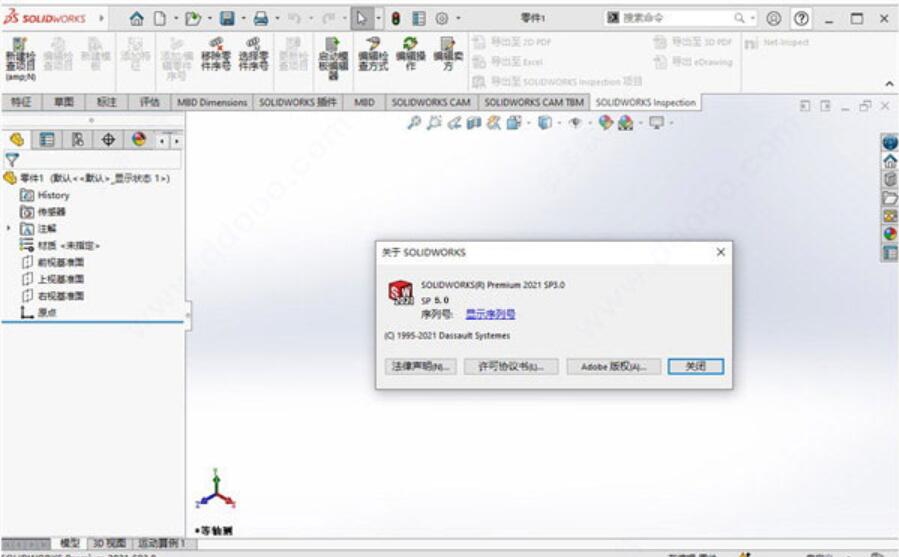 solidworks2021 sp5 中文特别版  64位 