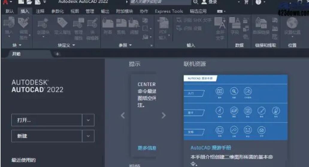 Autodesk AutoCAD 2022 patch 最新版