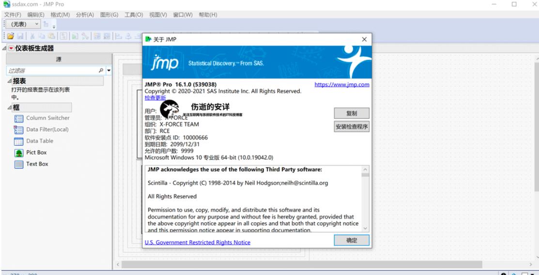 数据统计分析SAS JMP Statistical Discovery Pro v16.0.0 中文免费激活版