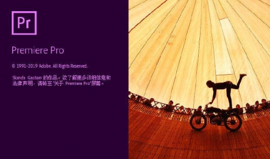 Adobe Premiere Pro 2020 v14.3.2 中文直装特别版 64位