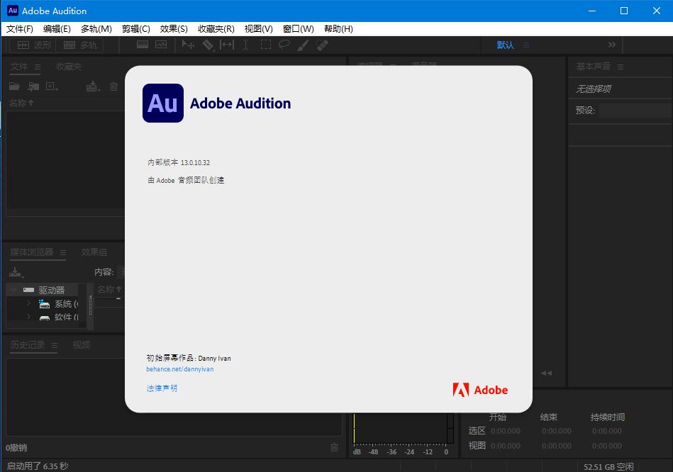 Adobe Audition 2020 v13.0.12 最新中文绿色精简版