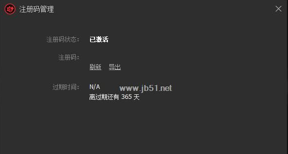 IObit Driver Booster Pro中文激活补丁 v9.3.0.200 附特别教程