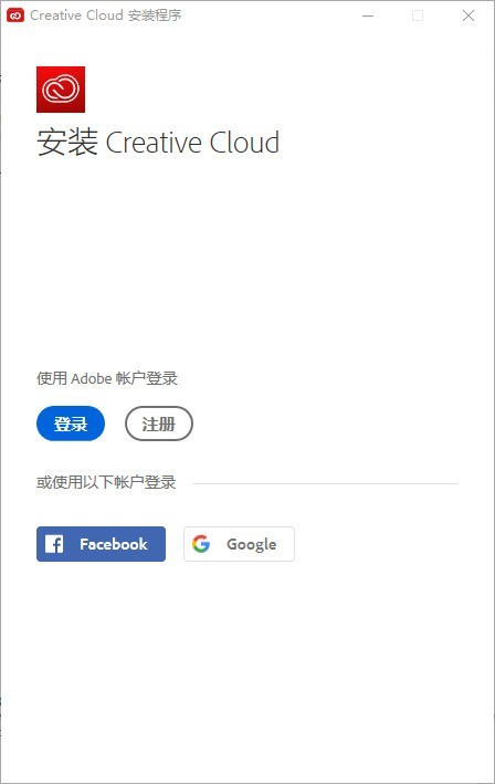 Adobe Creative Cloud 2020 v5.4.3.544 中文激活特别版
