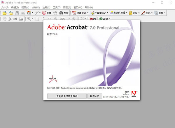 adobe acrobat pro 7.0 直装激活版