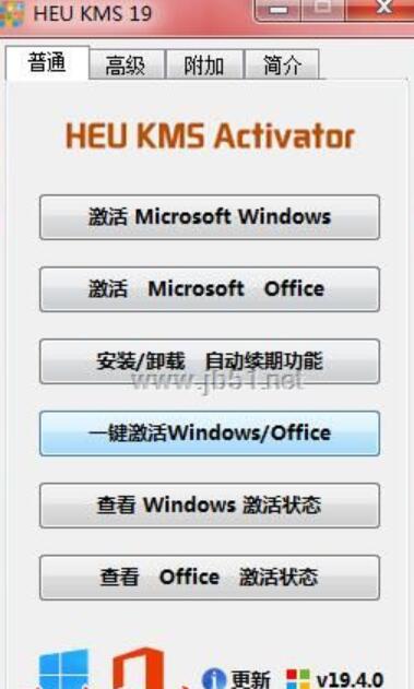 HEU KMS Activator(离线KMS激活工具) v24.5.0 中文绿色免费版